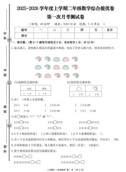 试卷网