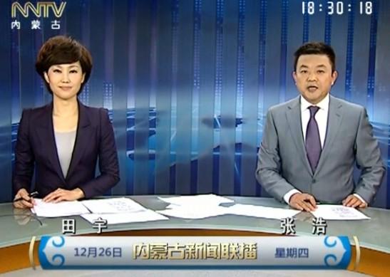 内蒙古新闻综合频道在线直播