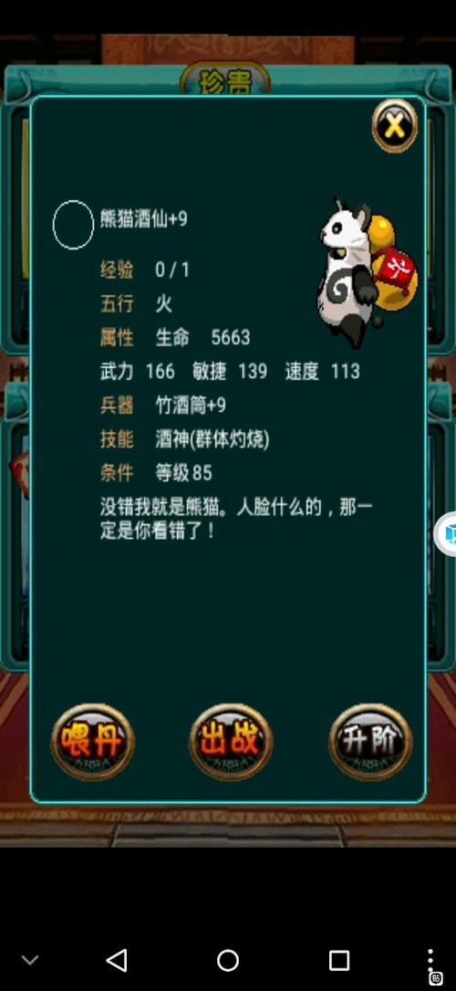 老版本仙魔剑霸天神器截图1