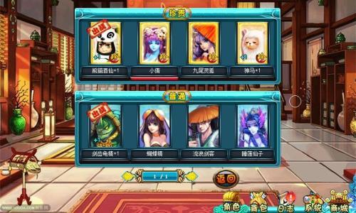 老版本仙魔剑霸天神器截图2