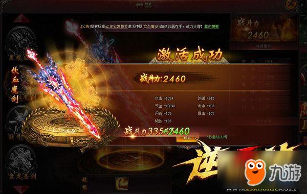 老版本仙魔剑霸天神器截图3