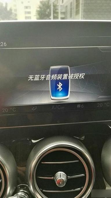 汽车蓝牙怎么用