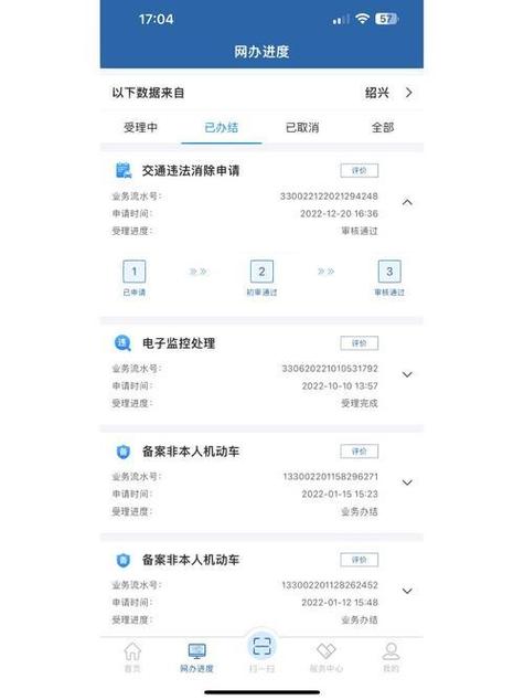 违章处理了多久才能解锁