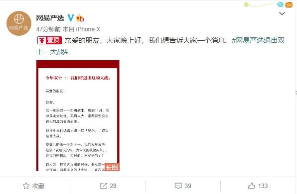 如何退出网易严选截图3