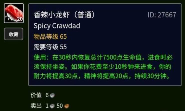 魔兽烹饪1-375攻略