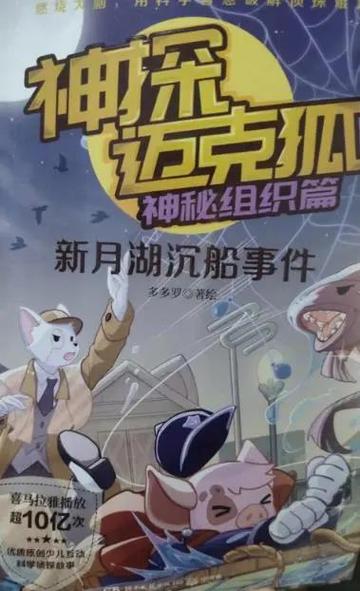 妙犬神探尼克