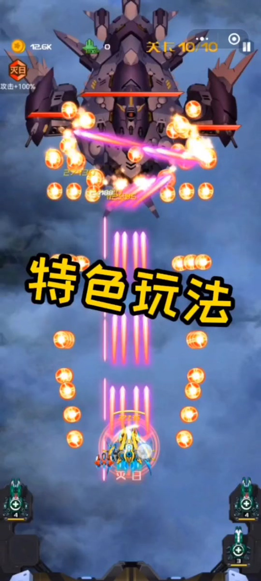 战机666第21章怎么解锁