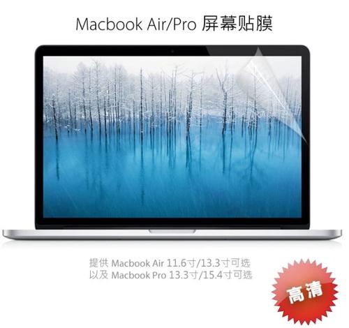 macbookpro屏幕贴膜吗