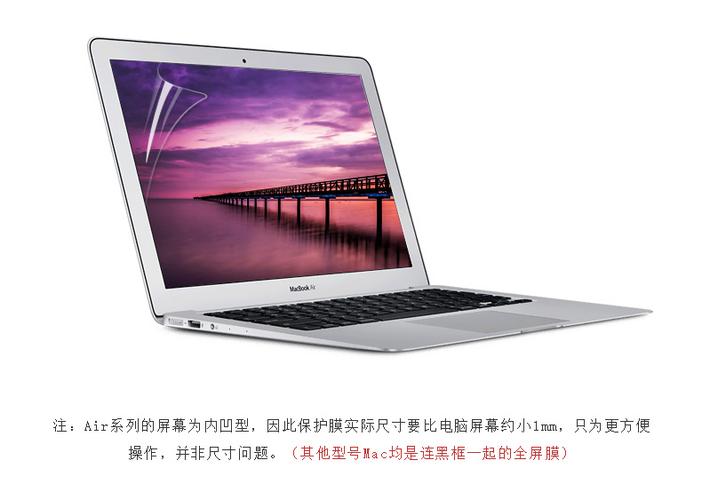 macbookpro屏幕贴膜吗截图3
