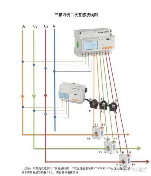三相四线电表接线图截图3