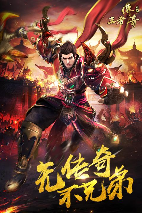 传奇竖版手游 单机版