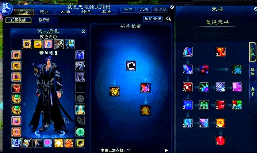 诛仙3高端魔鬼道详细攻略