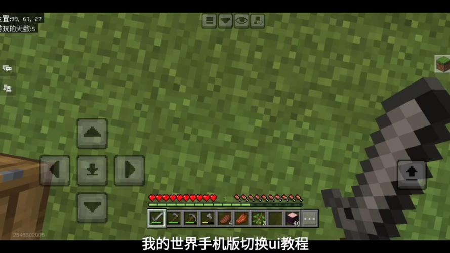手机版我的世界怎么开高画质
