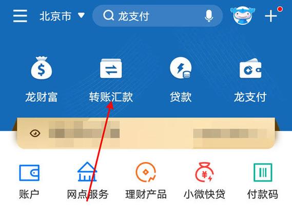 建设银行卡怎么关闭收款功能