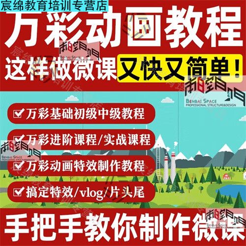 FLASH脚本基础教程视频
