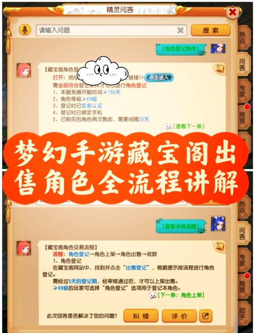 藏宝阁下载安装
