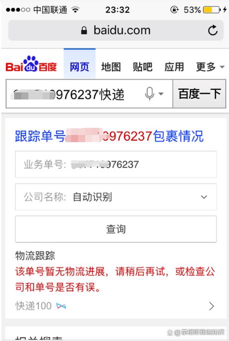 顺丰速运会员账号登录验证码