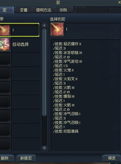 永恒之塔用宏定点挂机
