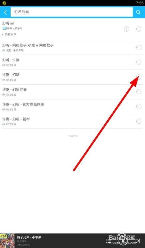 百度下载的音频怎么分享