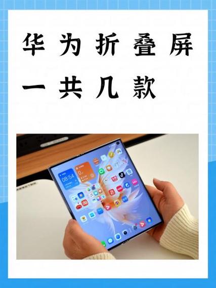 华为折叠屏膜免费换吗
