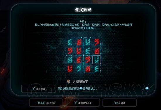质量效应1解码技巧太慢