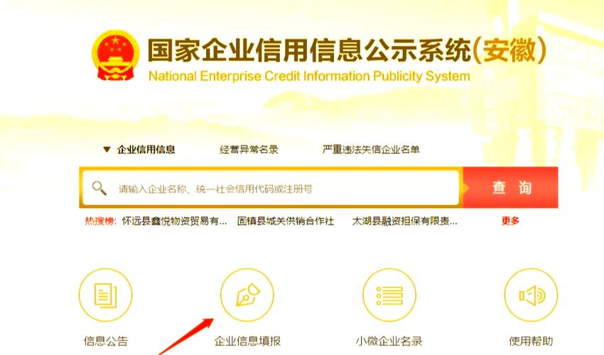 个体工商户如何申报年报