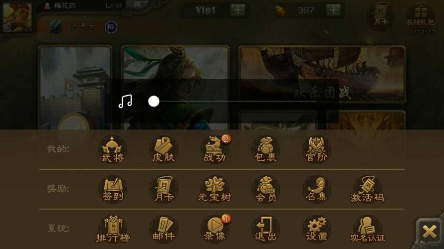 三国杀修改器刷元宝