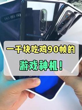 一加7pro玩吃鸡游戏流畅吗