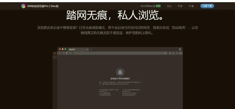 无痕浏览会被监视吗