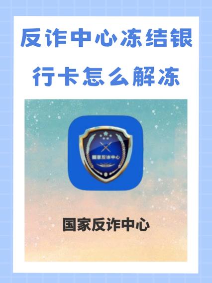 国家反诈中心怎么屏蔽