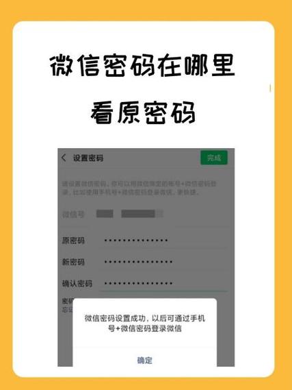 免密码登陆他人微信