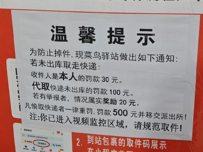 已取件但未扫出库码