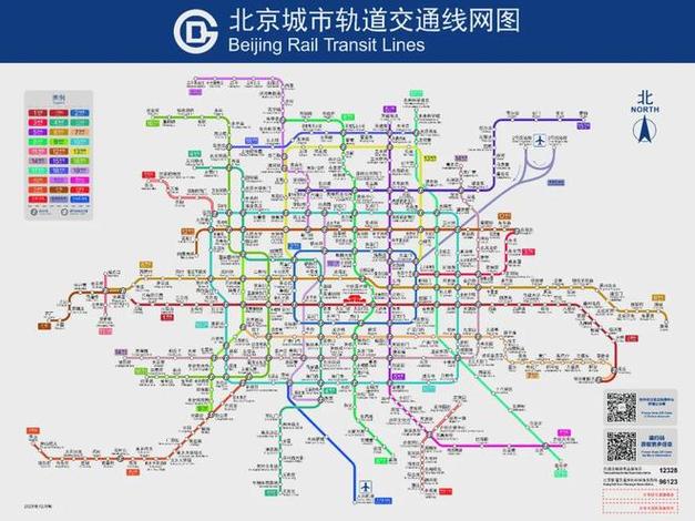 北京地铁图电子版下载