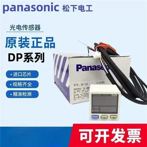 panasonic压力表说明书