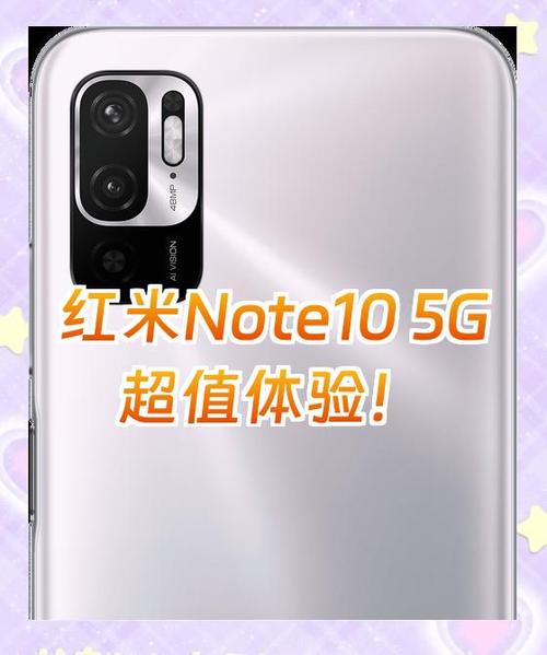 红米note10的激活信息查询方法