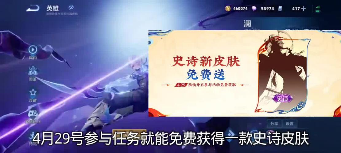 王者荣耀五五开黑节开启