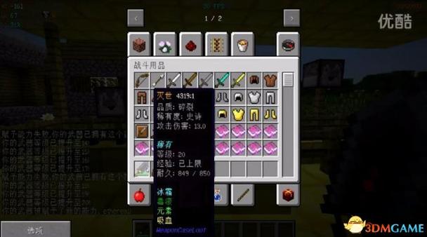 装备等级mod的功能