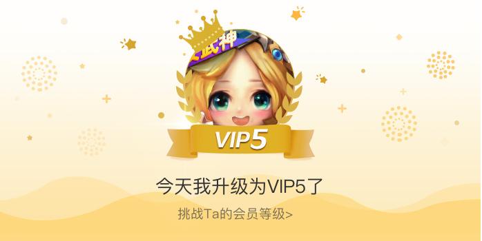 天堂安装包永久vip截图3