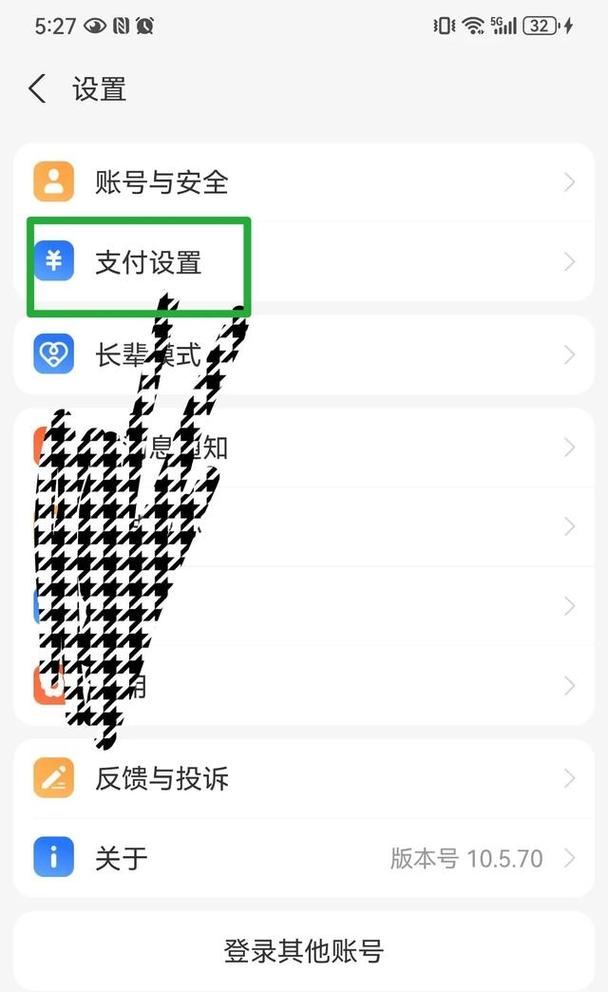 支付宝哪里有自动扣费管理