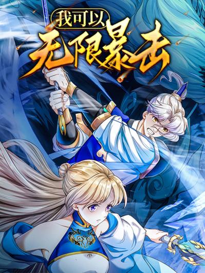 腾讯动漫限时免费多久