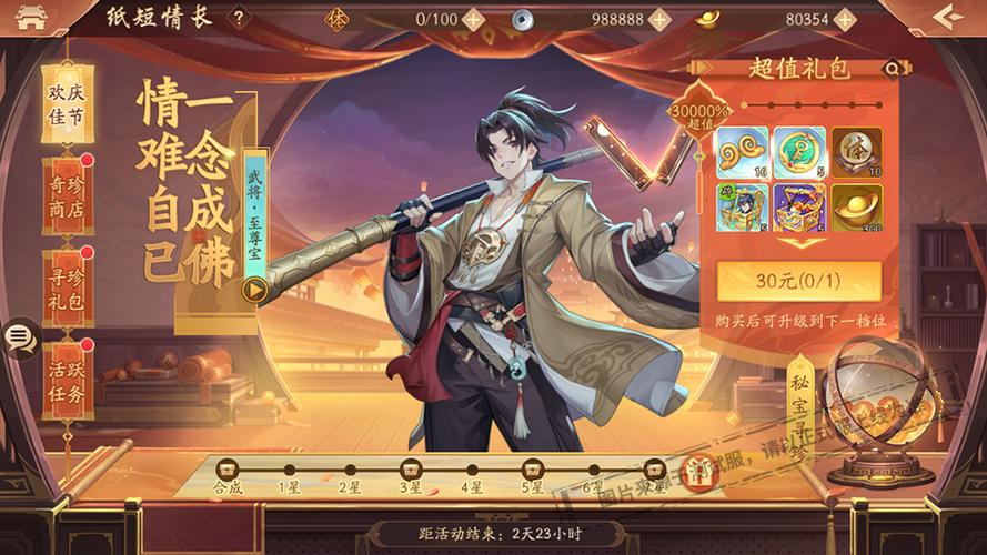 少年三国志2天金2武将谁最厉害
