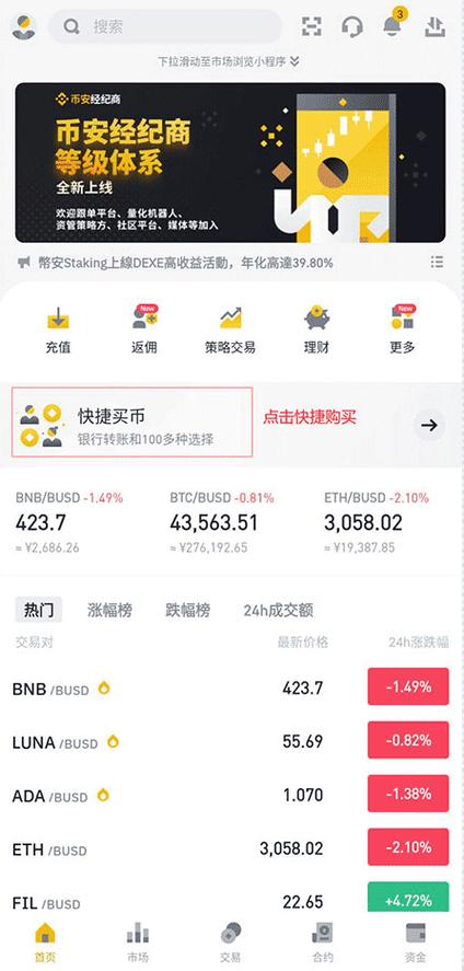 usdt支付可以支付宝吗截图2