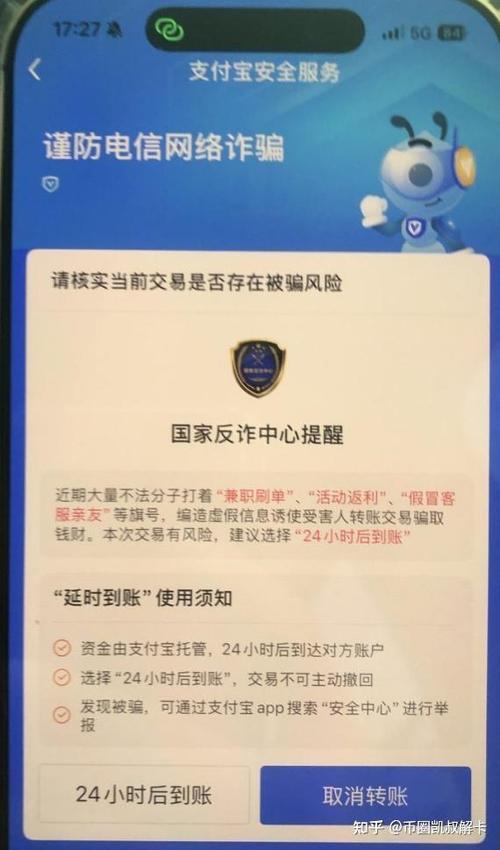 usdt支付可以支付宝吗截图3
