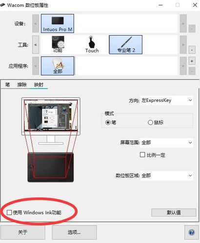 数位板突然变得卡顿截图2