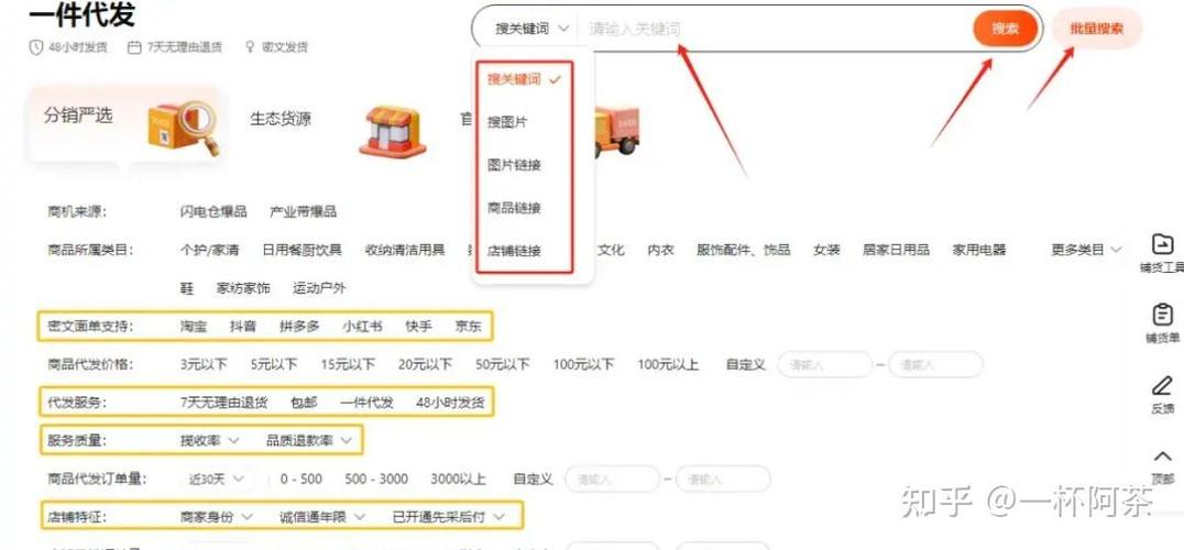 新手如何开淘宝店
