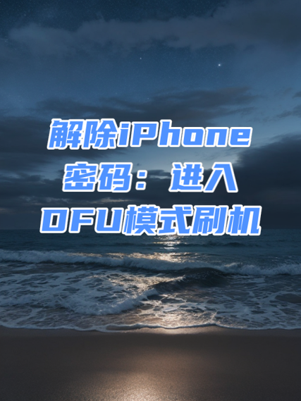 7刷机模式怎么进截图3