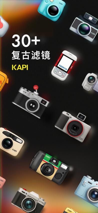 kapⅰ相机