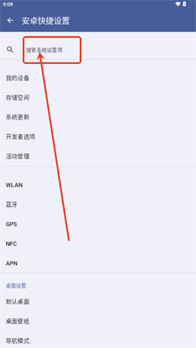 快捷指令电量设置