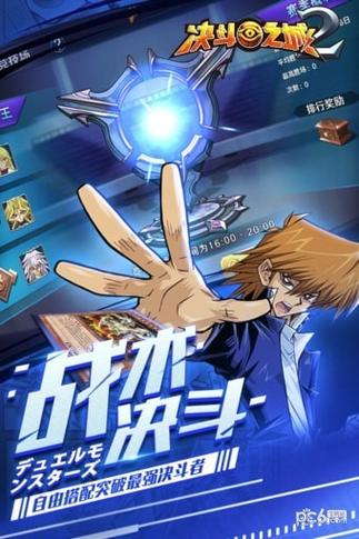 决斗之城2vivo官方版