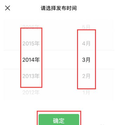 看别人朋友圈能一下找到几年前的吗